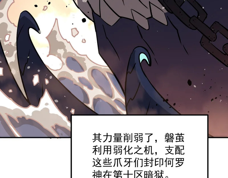 41-重生 第85页