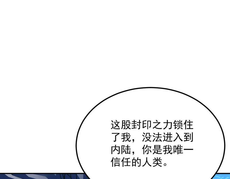 41-重生 第87页