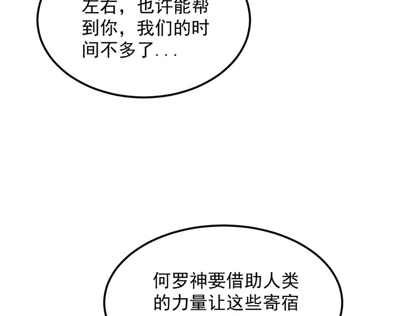 41-重生 第92页