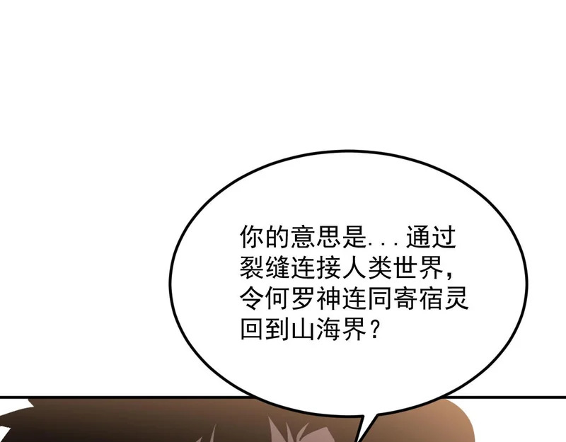 41-重生 第105页