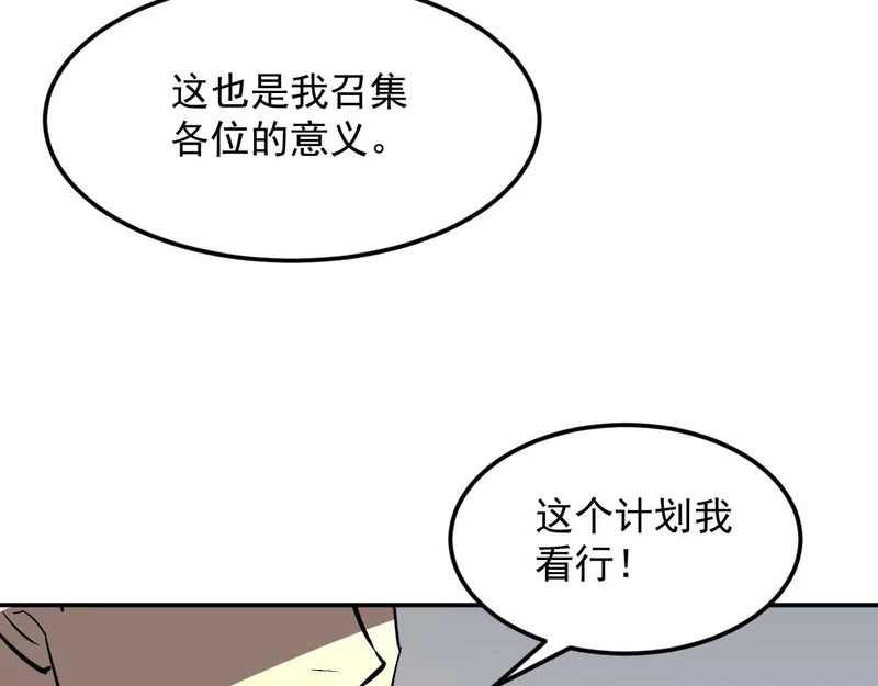 41-重生 第115页