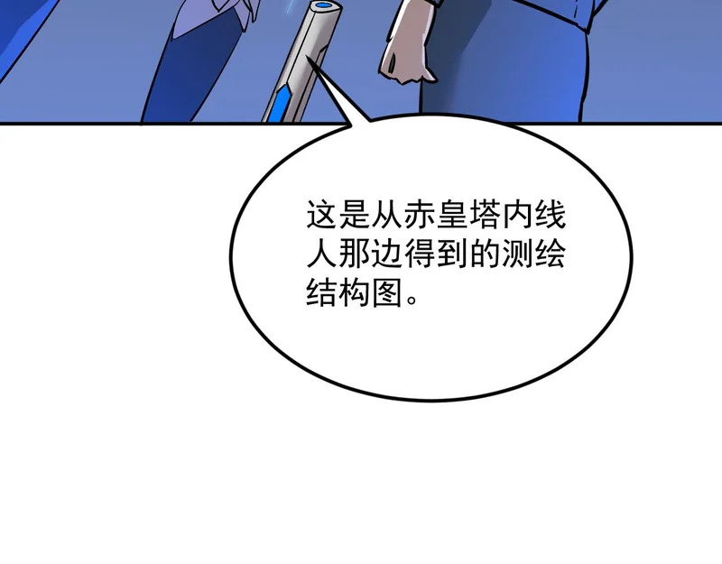 42-不详的预兆 第3页