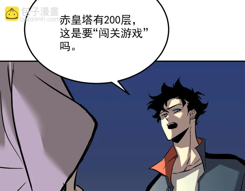 42-不详的预兆 第7页