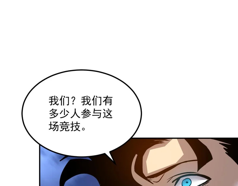 42-不详的预兆 第9页
