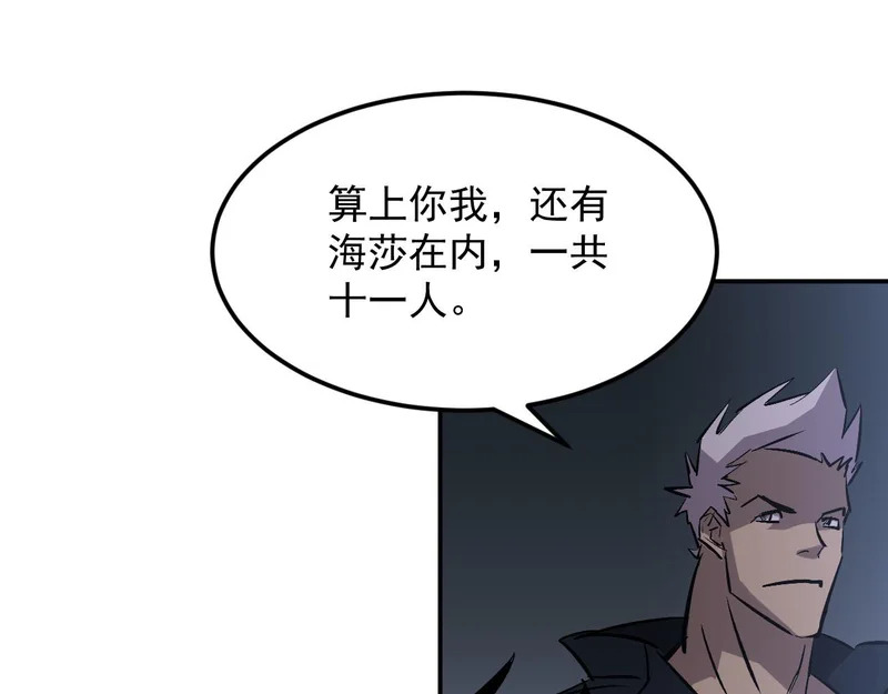 42-不详的预兆 第11页