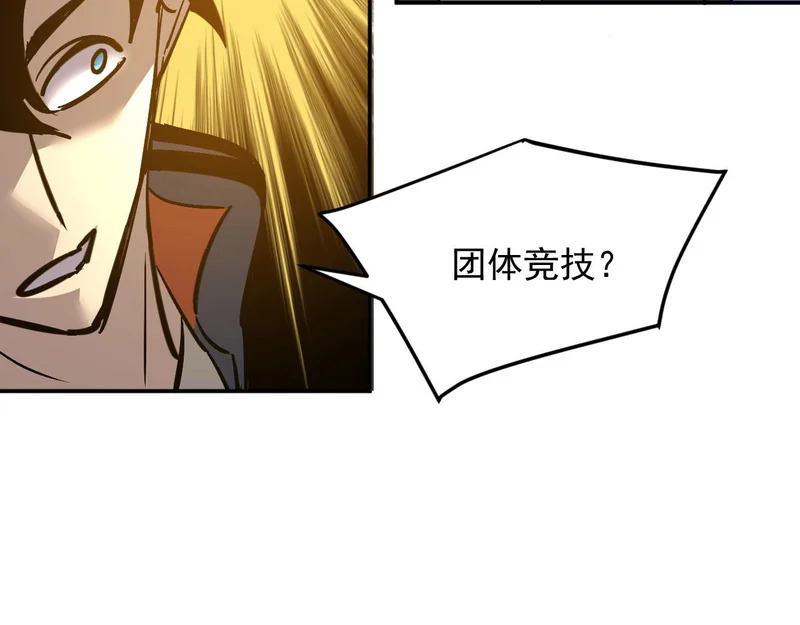 42-不详的预兆 第13页