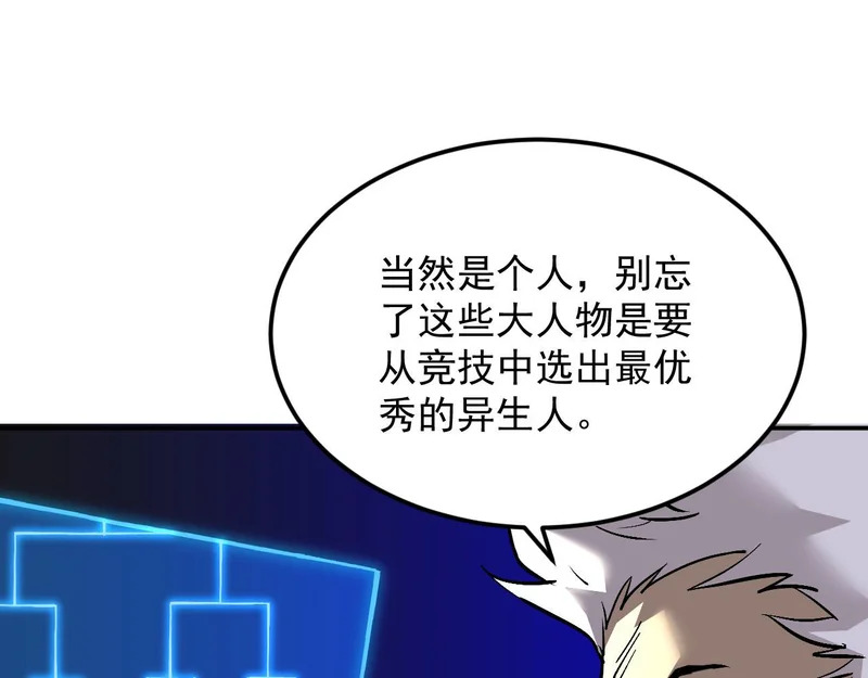 42-不详的预兆 第15页