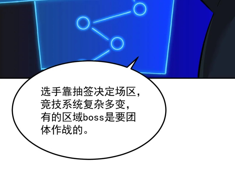 42-不详的预兆 第17页