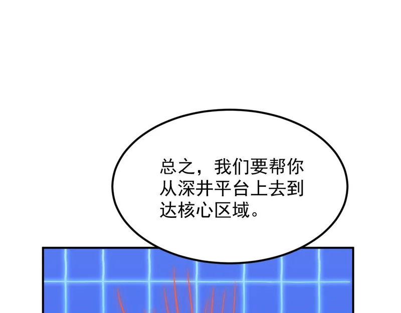 42-不详的预兆 第18页
