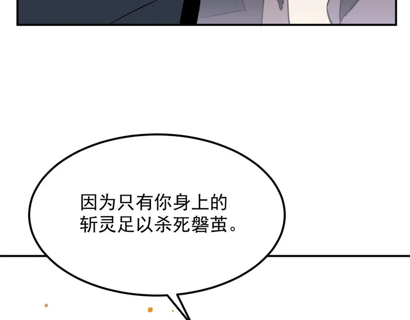 42-不详的预兆 第22页