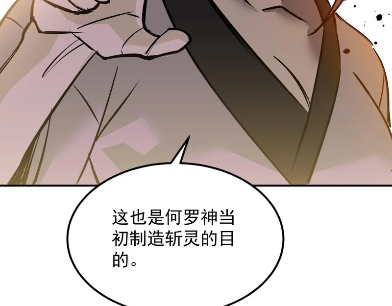 42-不详的预兆 第24页