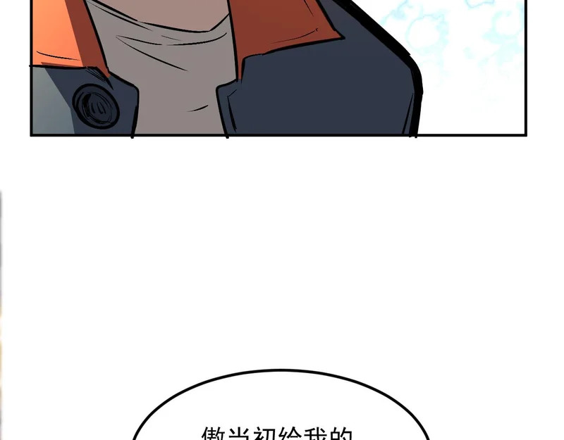 42-不详的预兆 第27页