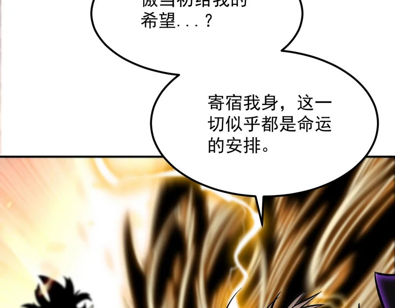 42-不详的预兆 第28页
