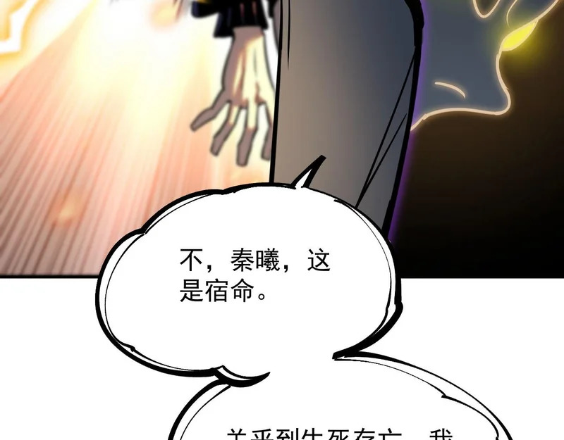 42-不详的预兆 第30页
