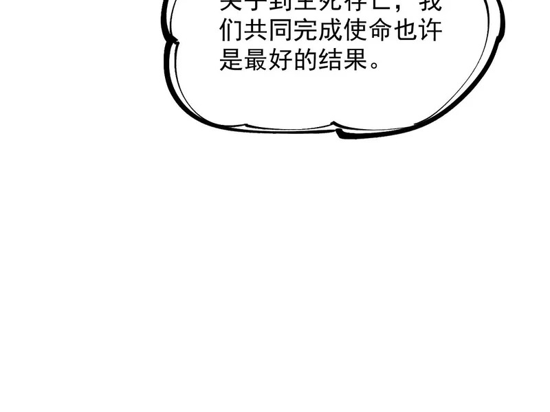 42-不详的预兆 第31页