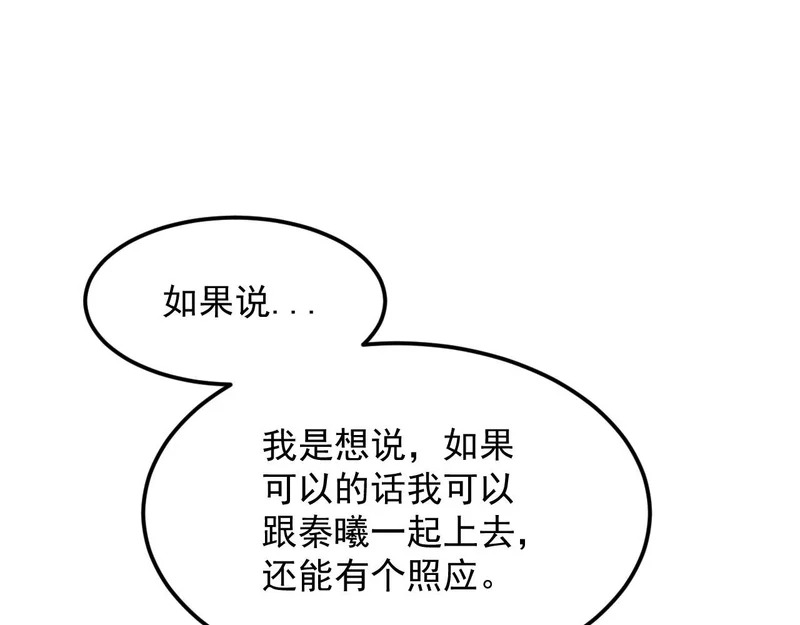 42-不详的预兆 第32页