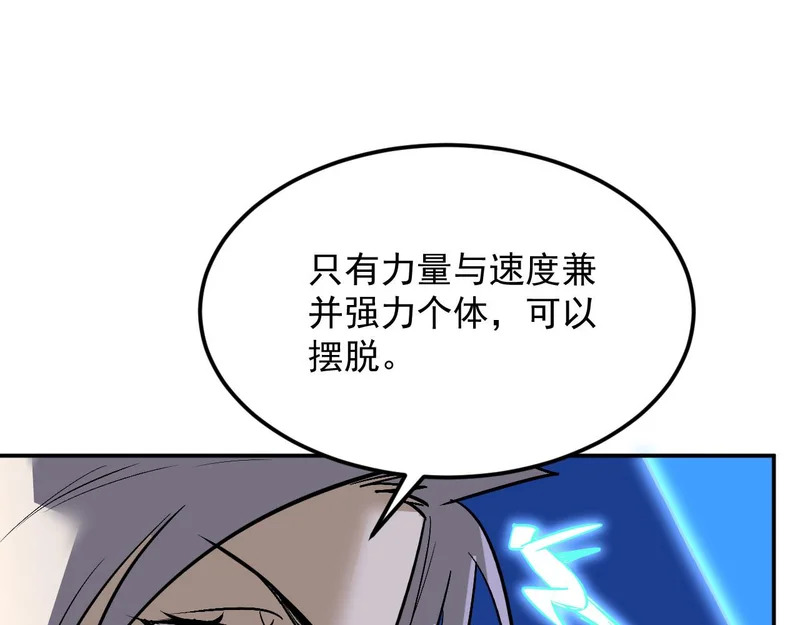 42-不详的预兆 第35页
