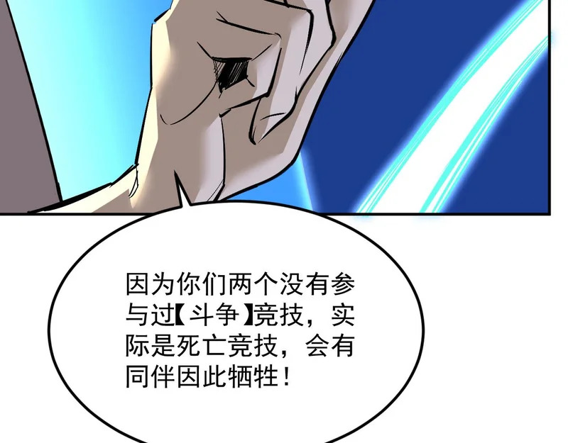 42-不详的预兆 第37页