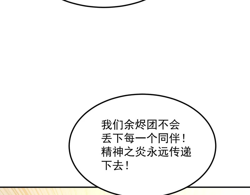 42-不详的预兆 第38页
