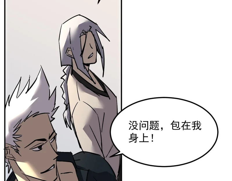42-不详的预兆 第54页
