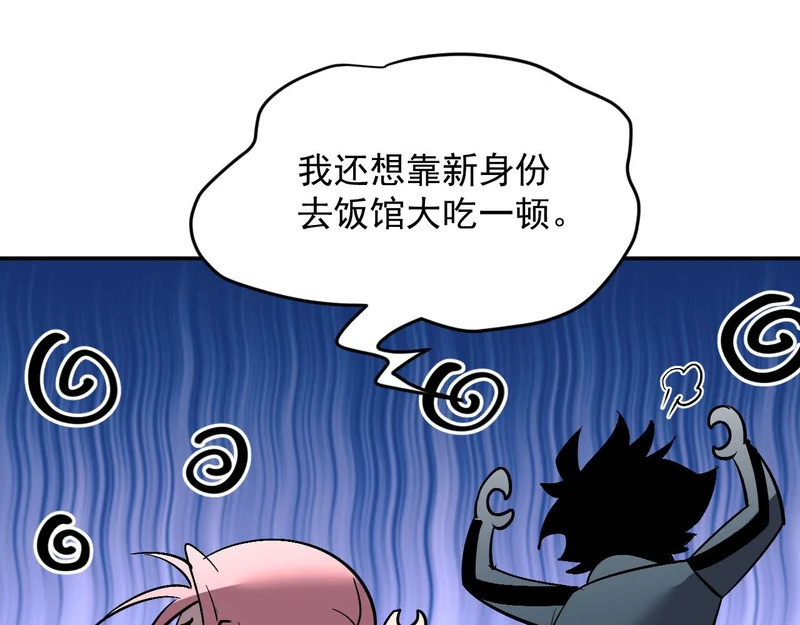 42-不详的预兆 第58页