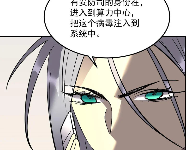 42-不详的预兆 第63页