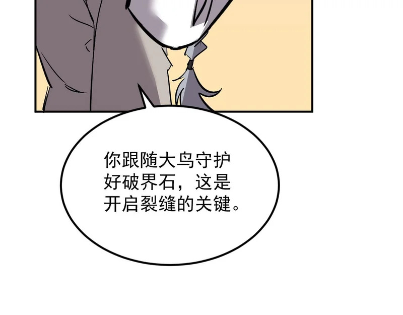 42-不详的预兆 第71页