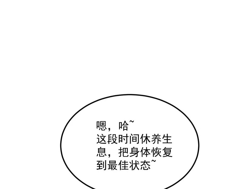 42-不详的预兆 第77页