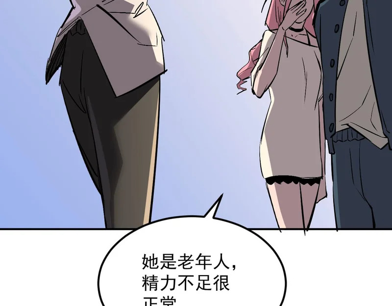 42-不详的预兆 第79页