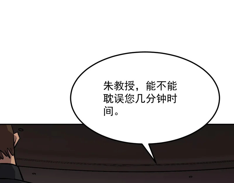 42-不详的预兆 第85页