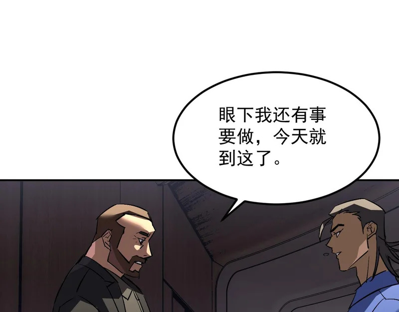 42-不详的预兆 第87页