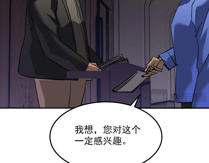 42-不详的预兆 第88页