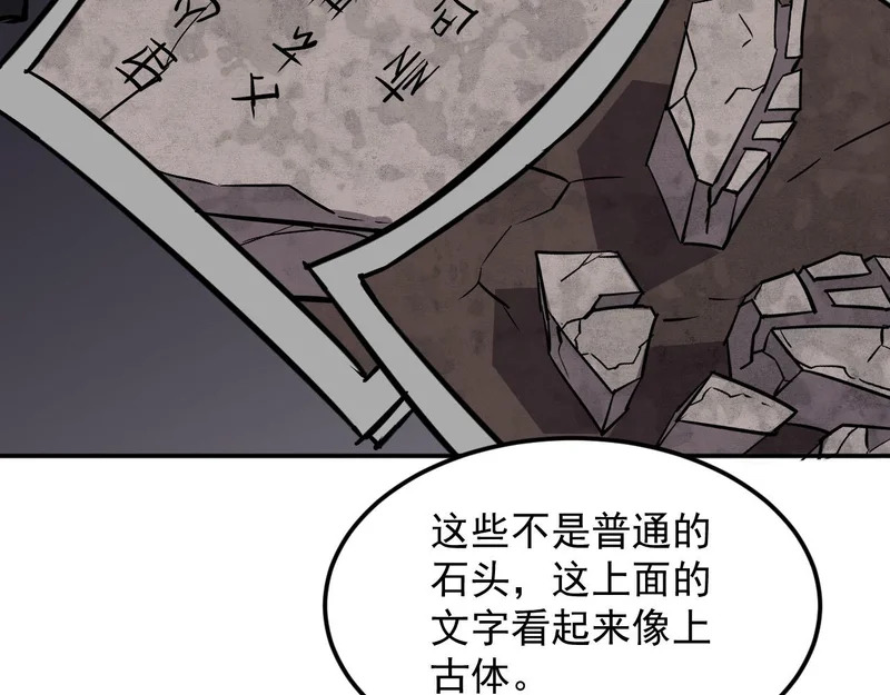 42-不详的预兆 第94页
