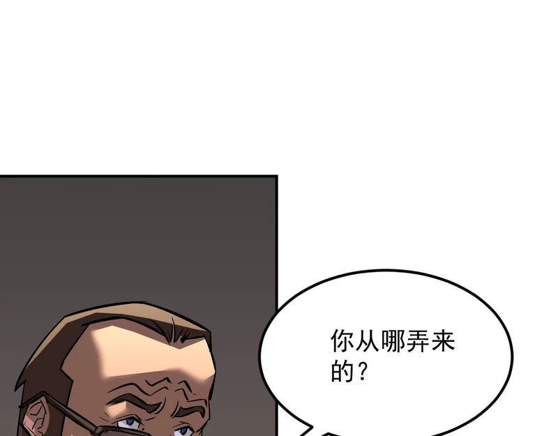 42-不详的预兆 第96页