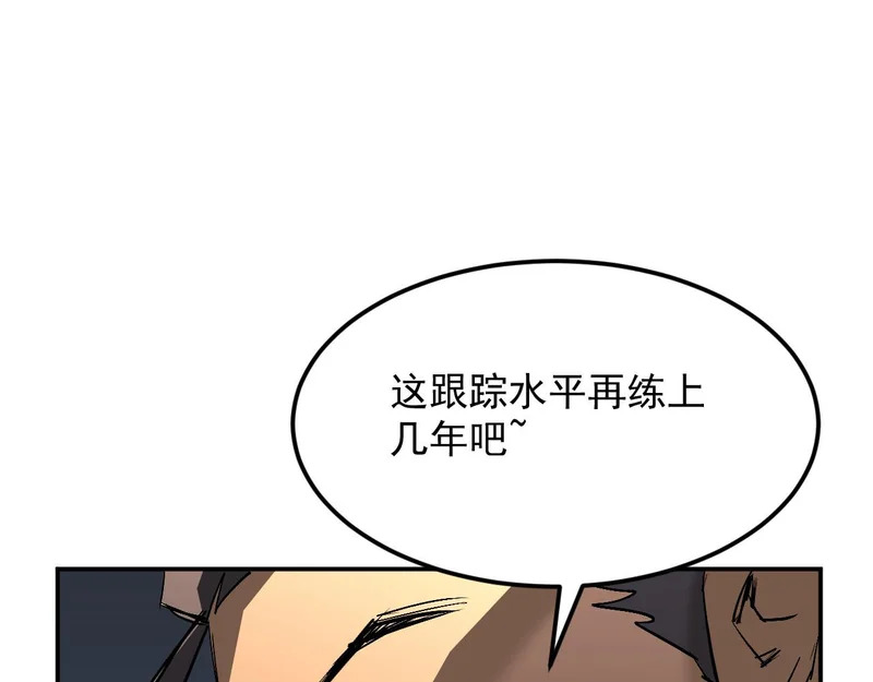 42-不详的预兆 第116页