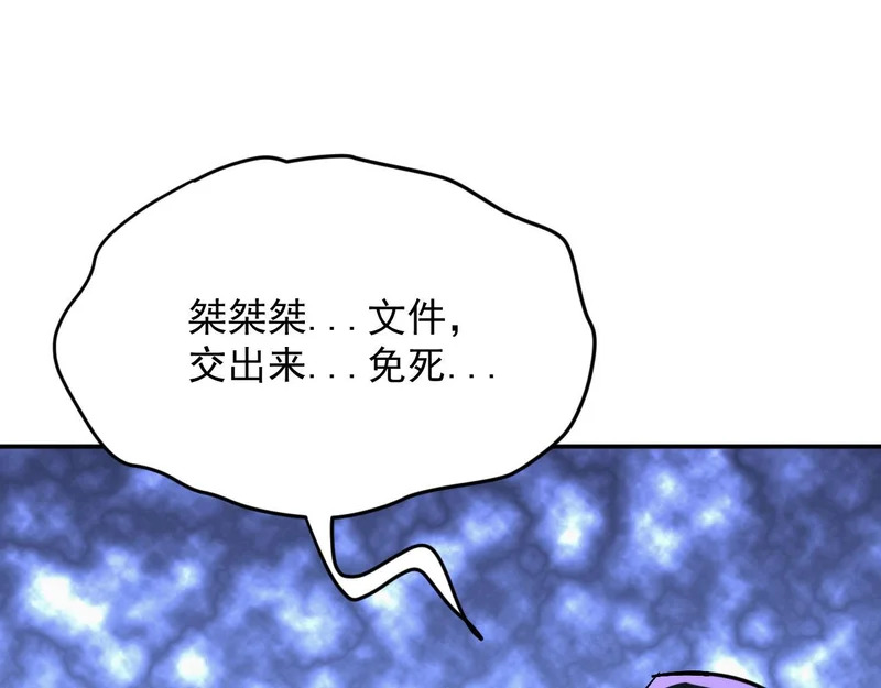 42-不详的预兆 第122页