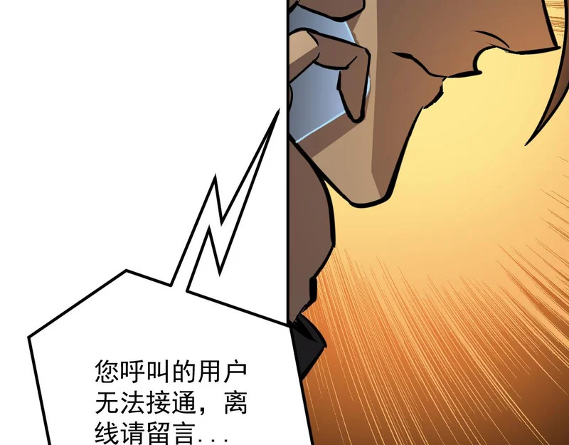 43-你不对劲 第6页