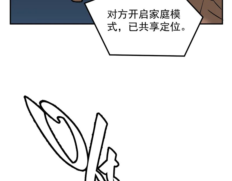 43-你不对劲 第9页