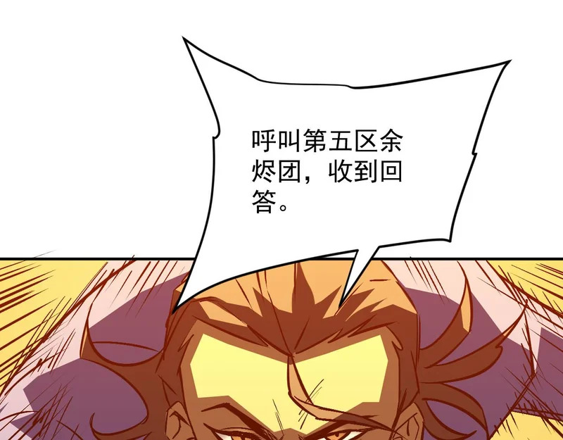 43-你不对劲 第15页