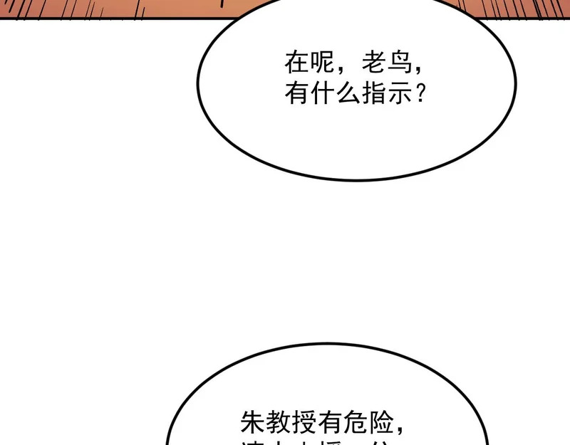43-你不对劲 第17页