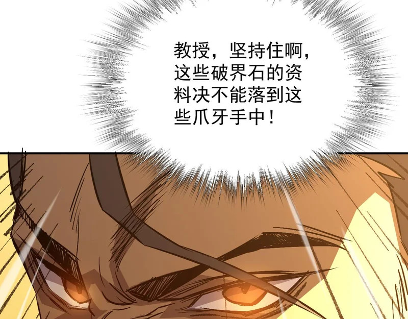 43-你不对劲 第20页