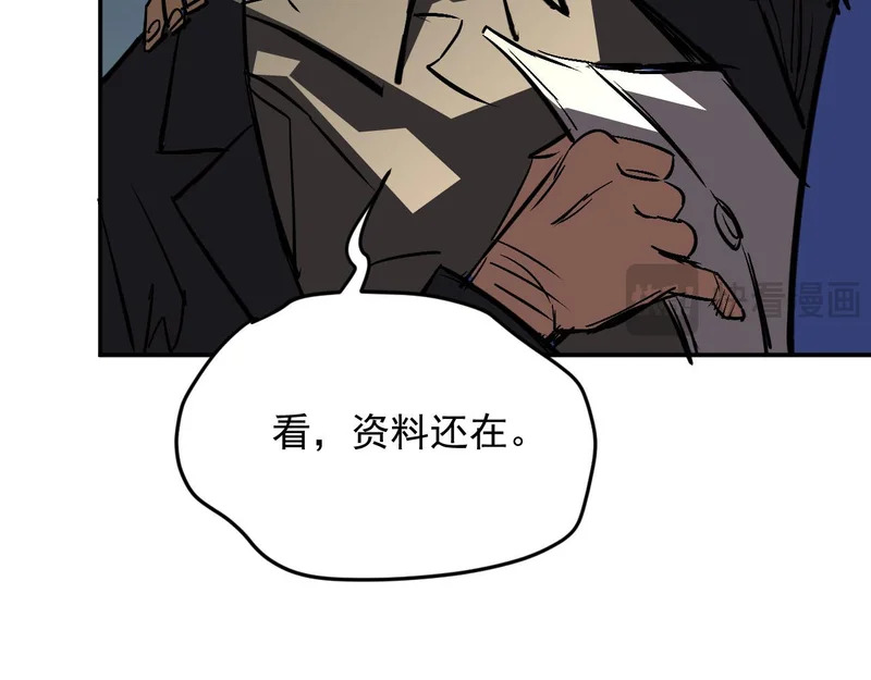 43-你不对劲 第37页