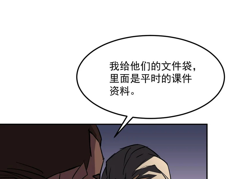 43-你不对劲 第38页