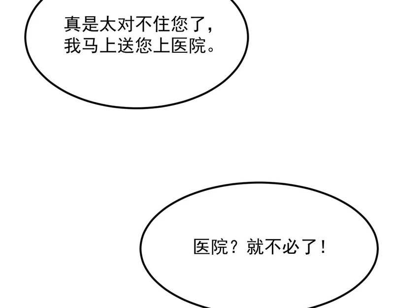 43-你不对劲 第40页