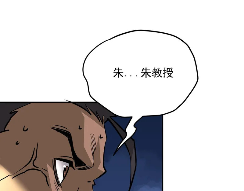 43-你不对劲 第47页