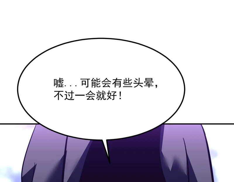 43-你不对劲 第54页