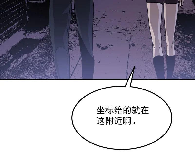 43-你不对劲 第67页