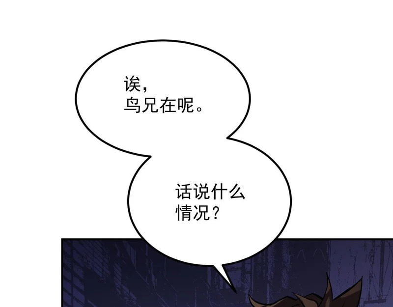 43-你不对劲 第72页