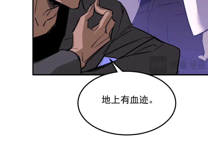 43-你不对劲 第74页