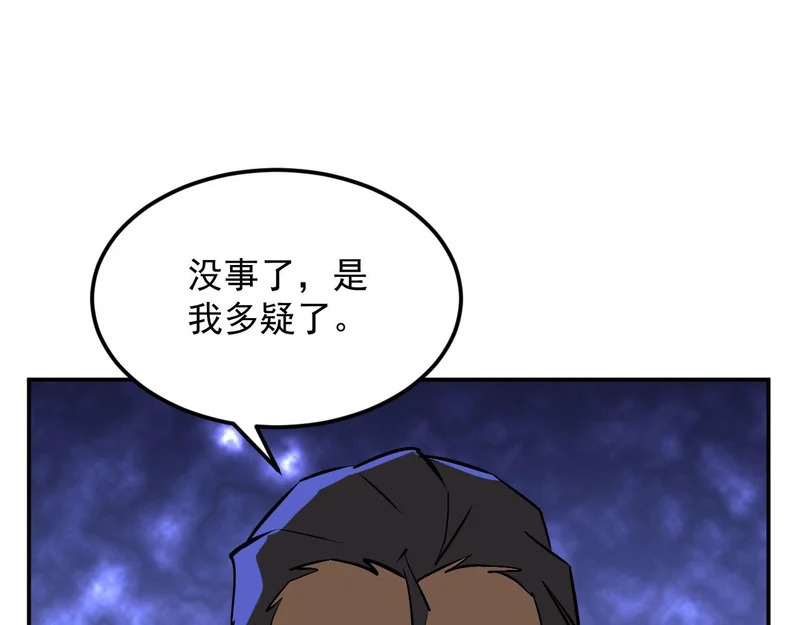43-你不对劲 第75页
